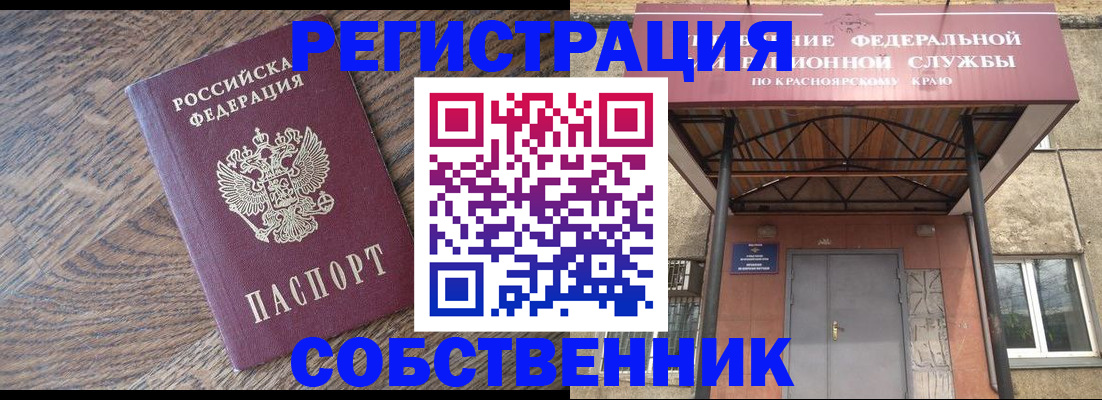 прописка 2025 в Никольске