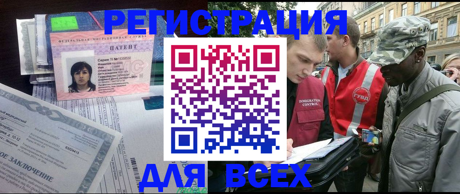 прописка гарантия в Никольске