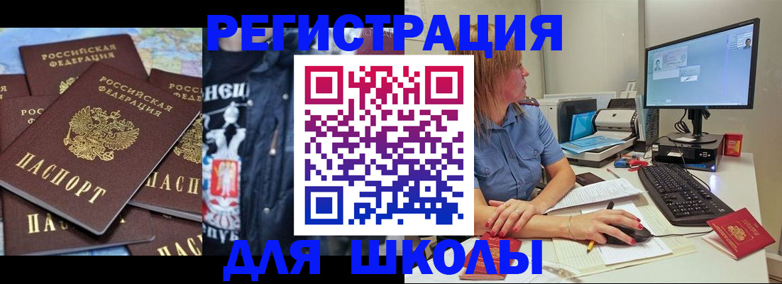 временная регистрация поиск в Никольске